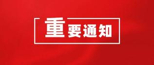 2023年上海市普通高校春季考试招生预录取及候补资格网上确认已经开始