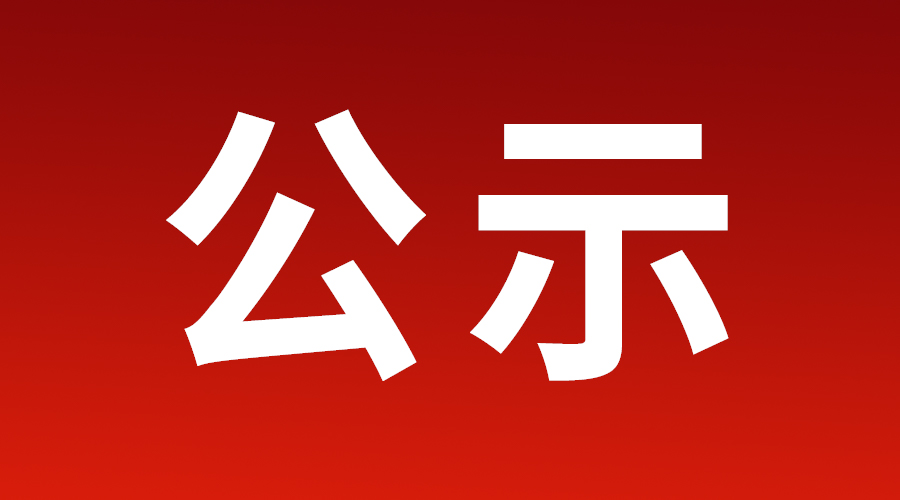 北京教育考试院2023年上半年公开招聘综合能力测试成绩公告