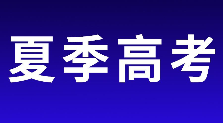 浙江音乐学院2024年普通高校招生章程